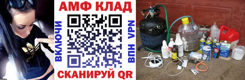 АМФ 97% мега зеркало Лысково