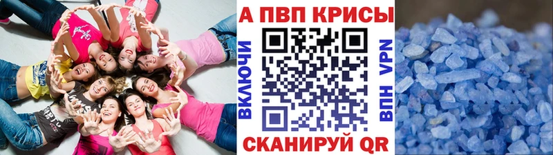Alfa_PVP Crystall  Лысково 