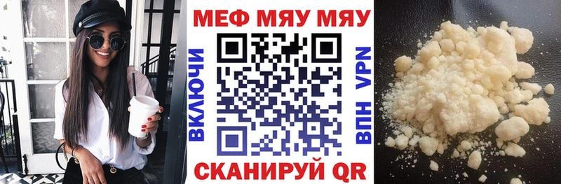 Мефедрон mephedrone  что такое наркотик  Лысково 