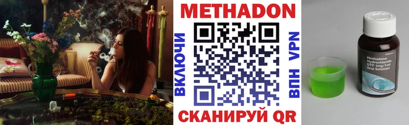 МЕТАДОН кристалл  как найти закладки  ссылка на мегу как войти  Лысково 